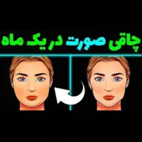 پکیج های چاقی و لاغری.صورت بدن.گیاهی|آرایشی، بهداشتی، درمانی|فولادشهر, فولادشهر|دیوار