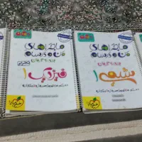 کتب کمک درسی‌ ،خیلی سبز