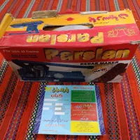 کباب زن ، کباب گیر