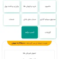 سایت جدید برای دریافت طلای رایگان در چند ثانیه