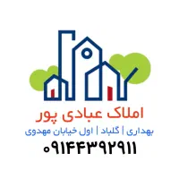 فروش-زمین-املاک-عبادی-پور