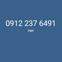 سیم کارت همراه اول صفر ۲۰سال خاموش