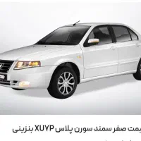 فروش حواله خودرو