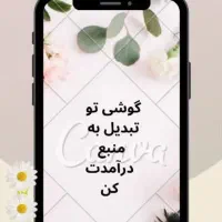 دورکاری و کار در منزل|استخدام رایانه و فناوری اطلاعات|قدس, شهرقدس|دیوار