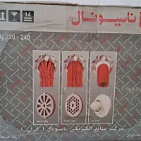 چرخ گوشت ناسیونال