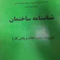 فروش-زمین-ویلا-ونبین-حیران-حاجی-امیر-پایین