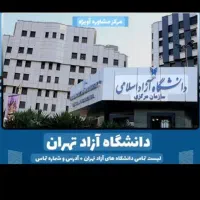 اخذ مدرک تحصیلی از دیپلم تا ارشد