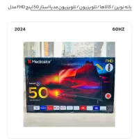 وام تلویزیون 50اینچ نو نو