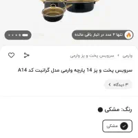 سرویس قابلمه عسلویه
