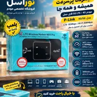 مودم همراه jp-link دوباند