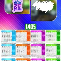 تقویم دیواری ۱۴۰۵ با عکس دلبند شما