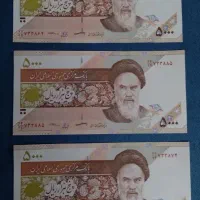 ۵عدداسکناس۵۰۰تومنی،تانخورده|کلکسیون سکه، تمبر، اسکناس|قم, نیروگاه|دیوار