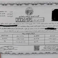 باسلام/فروش کارت مرتعداری