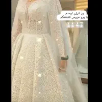 لباس عروس