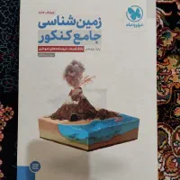 کتاب های کنکور تجربی|کتاب و مجله آموزشی|تهران, نازی‌آباد|دیوار