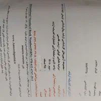 بانک  سوالات کارشناسی ارشد روانشناسی تربیتی85ـ۱۴۰۱|کتاب و مجله آموزشی|ماسال, |دیوار