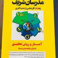 فروش کتب مدرسان شریف ارشد روانشناسی نو