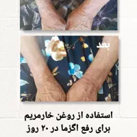 راه کار در منزل