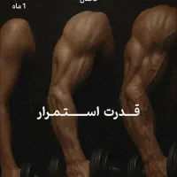 راهنمایی جهت ورزش