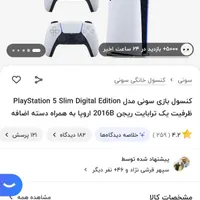 پی اس 5 یک ترابایت استاندارد|کنسول، بازی ویدئویی و آنلاین|همدان, |دیوار