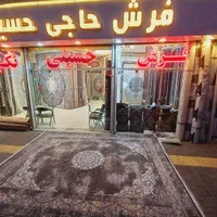 فروشگاه فرش حاجی حسینی طلاب دائمی ۱۲و6و ۹متری
