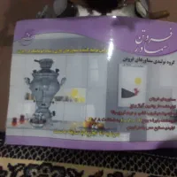 سماوز گازی آکبند