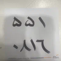 0912.551.0816