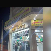 فروشنده خانم با تجربه