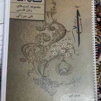 کتاب کنکوری|کتاب و مجله آموزشی|گرگان, |دیوار
