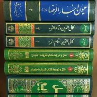 علل الشرایع ،الارشاد ، احتجاج، عُیون اخبار الرضا ع|کتاب و مجله|تهران, اقدسیه|دیوار