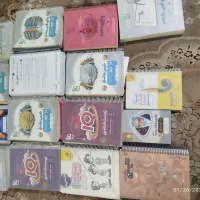 کتاب|کتاب و مجله آموزشی|زابل, |دیوار