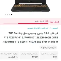 asus tuf f15 507VI|رایانه همراه|تهران, افسریه جنوبی|دیوار