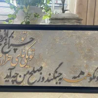 تابلو کالیگرافی با ابعاد ۸۸ در ۴۸ سانت
