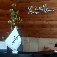 به یک منقلدار جهت کار در رستوران