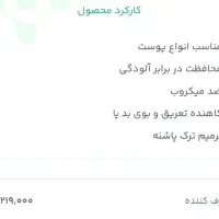 آرایشی و بهداشتی زیر قیمت خرید|آرایشی، بهداشتی، درمانی|کرج, مهرویلا شمالی|دیوار