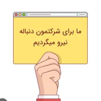 فروشنده و کارشناس فروش