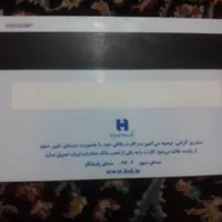 گمشده مدارک بنام میکایل هادی