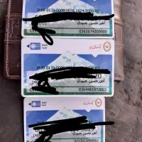 مدارک گم کردم به اسم امیر حسین صیدی