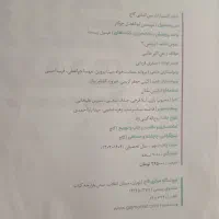 کتای کمک درسی|کتاب و مجله آموزشی|تهران, والفجر (افسریه)|دیوار