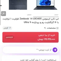 لپ تاپ ایسوس Zenbook 14 OLED