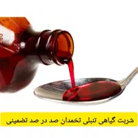 کرم سفید کننده صورت و بدن 10درجه سفیدی دائم|آرایشی، بهداشتی، درمانی|کرمان, |دیوار