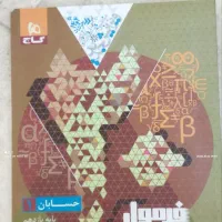 فروش فوق العاده کتاب های تستی و تشریحی دوازدهمم