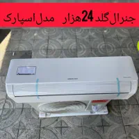 فروش انواع کولرگازی های وارداتی