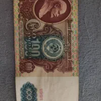 اسکناس شوروی|کلکسیون سکه، تمبر، اسکناس|قم, آذر (نکویی)|دیوار