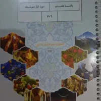 عربی هفتم