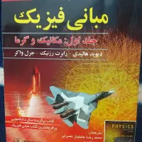 کتاب دانشگاهی|کتاب و مجله آموزشی|شیراز, جانبازان|دیوار