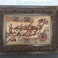 فرش تابلو|تابلو فرش|همدان, |دیوار