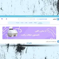 وب‌سایتی که کسب‌وکارتان را متحول می‌کند
