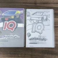 ریاضی ایکیو تجربی یازدهم