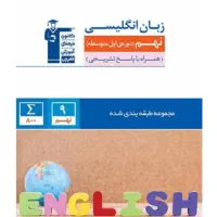 کتاب کار نهم با ۵۰درصد تخفیف به علت بازگشایی مدارس|کتاب و مجله آموزشی|مشهد, ده دی|دیوار